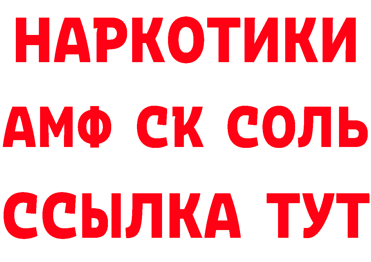 АМФ 97% зеркало площадка mega Костомукша